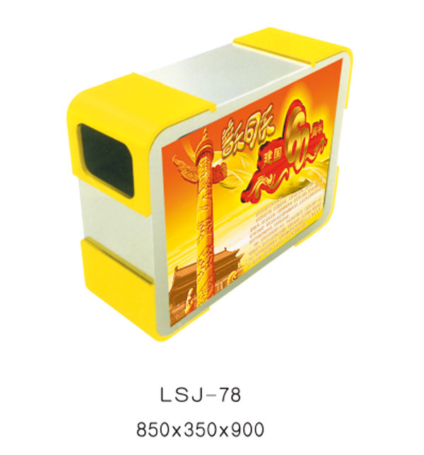 果皮箱、垃圾桶